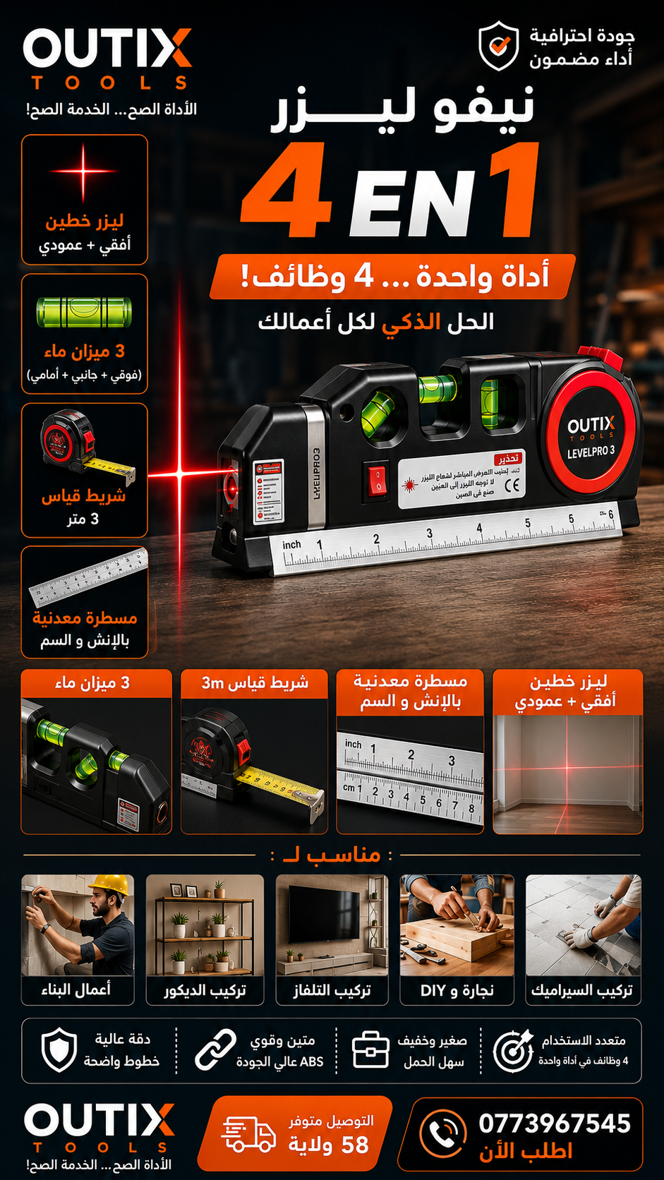 Niveau laser 4en1