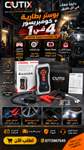Compresseur Automobile 150 PSI et Booster de Batterie 25800mAh CROWN CT37042