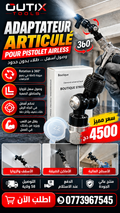 Adaptateur articulé pour pistolet Airless