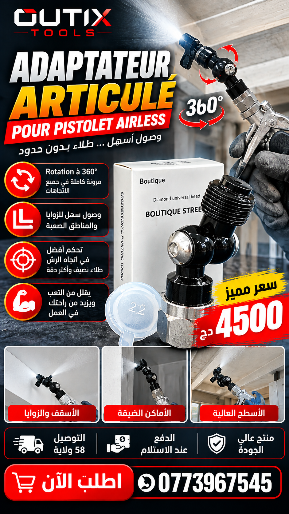 Adaptateur articulé pour pistolet Airless