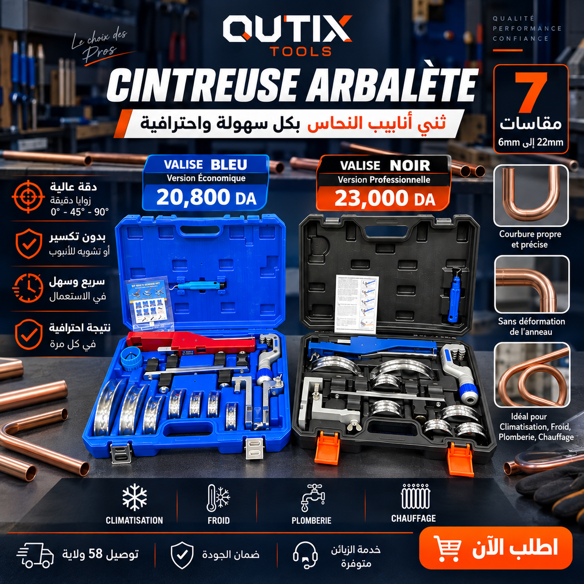 Cintreuse Arbalète