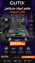 Caisse à outils 121 pièces CR-V